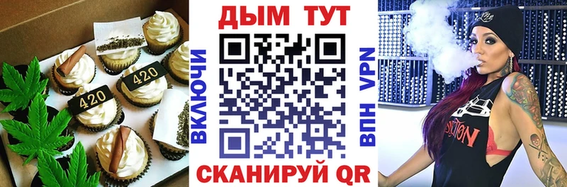 Canna-Cookies конопля  Купить закладки  Реутов 