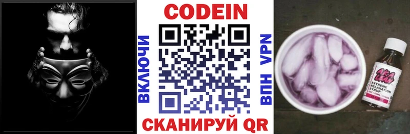 Купить где  Реутов  Кодеиновый сироп Lean напиток Lean (лин) 
