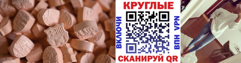 Экстази 300 mg  Купить где  Реутов 