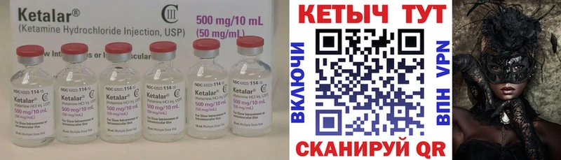 Купить закладки  Реутов  КЕТАМИН ketamine 