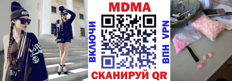 MDMA crystal  Купить где  Реутов 