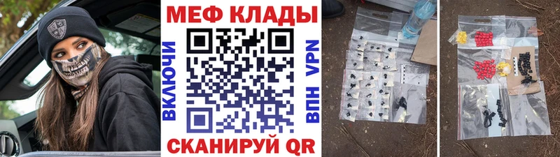 МЯУ-МЯУ VHQ Купить Реутов