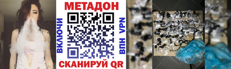 МЕТАДОН methadone  Купить закладки  Реутов 